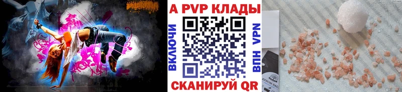 Альфа ПВП Соль  Чишмы 