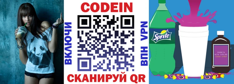 blacksprut ССЫЛКА  Чишмы  Codein напиток Lean (лин) 