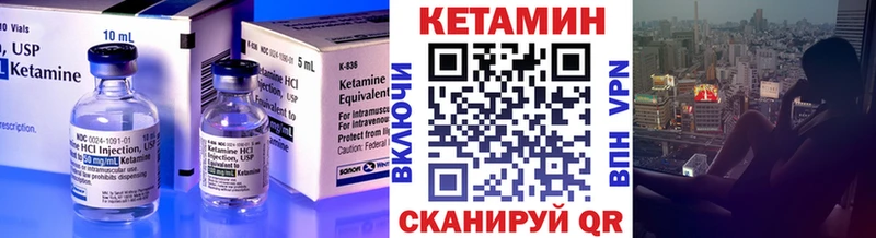 Кетамин ketamine Чишмы