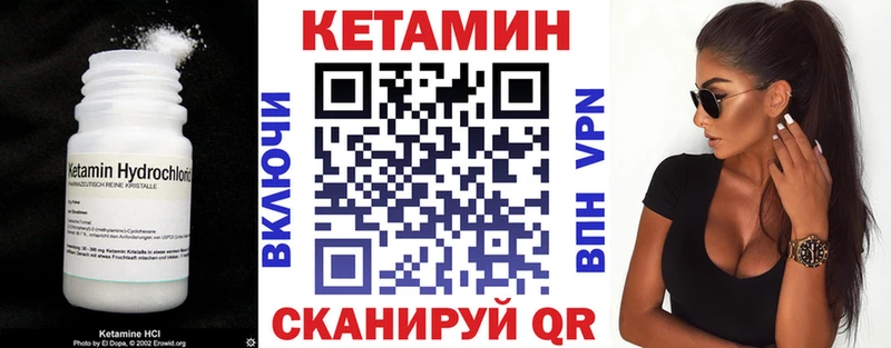 КЕТАМИН VHQ  где купить   Чишмы 