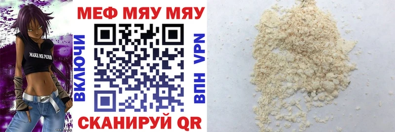 Мефедрон 4 MMC  Чишмы 