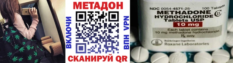 Метадон methadone  даркнет сайт  Чишмы 